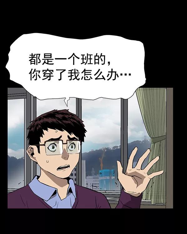 《英雄联萌》第179话 第18页