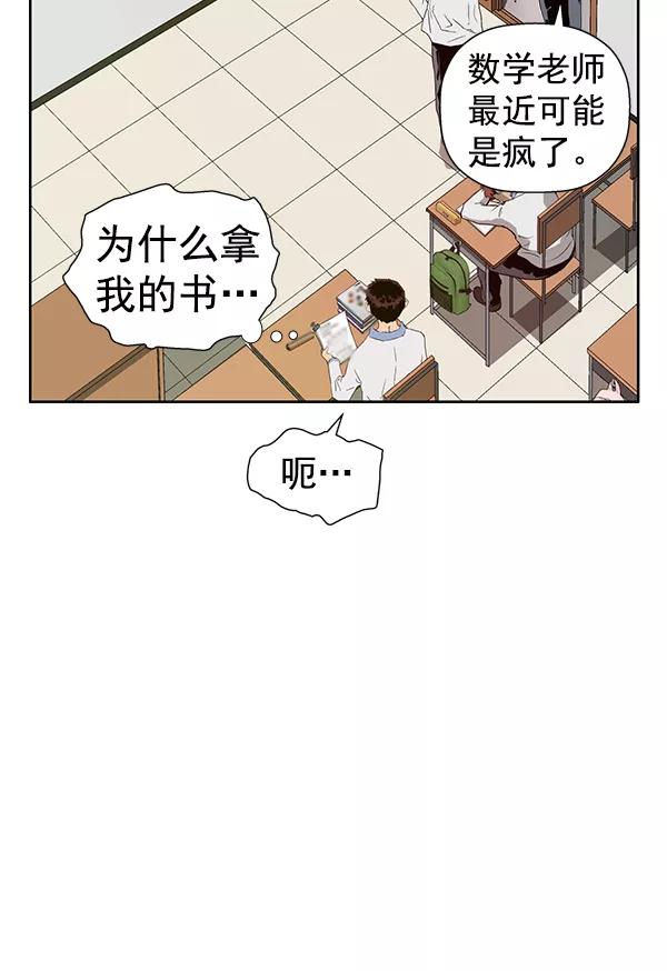 《英雄联萌》第179话 第14页