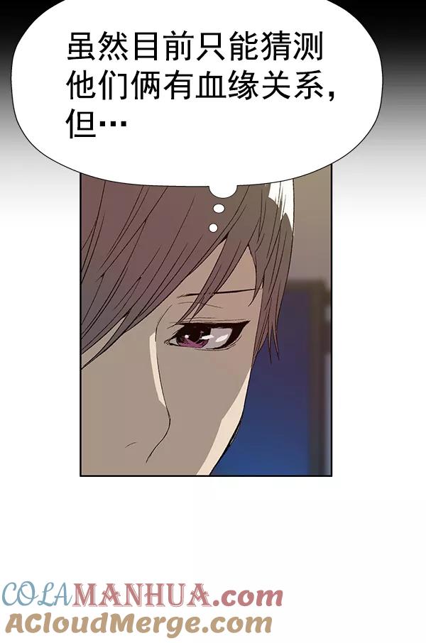 《英雄联萌》第179话 第89页