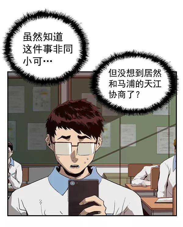 《英雄联萌》第179话 第3页