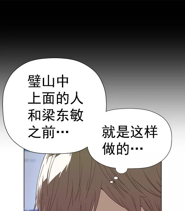 《英雄联萌》第179话 第95页