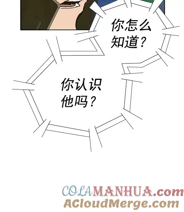 《英雄联萌》第179话 第117页