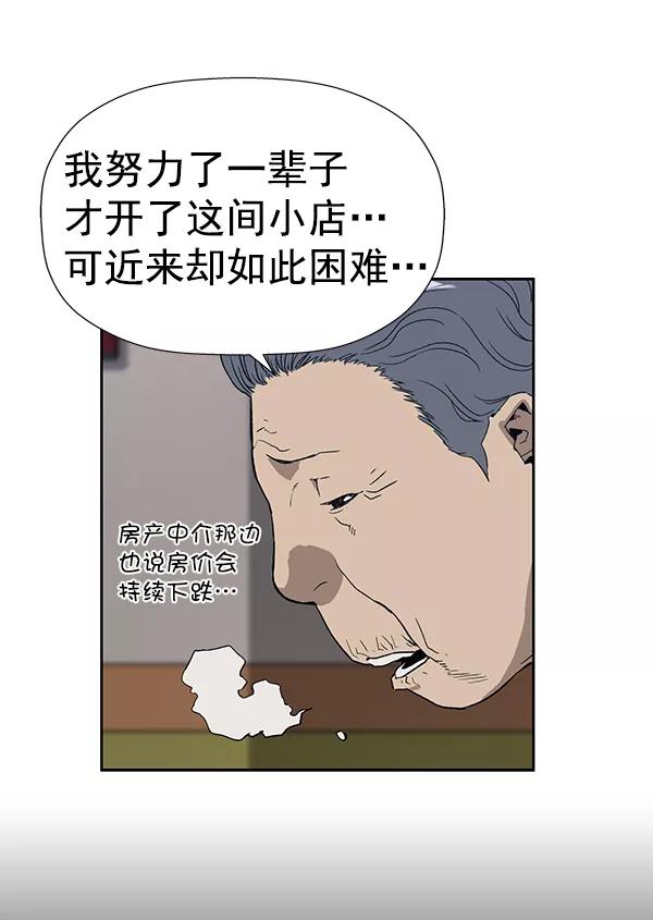 《英雄联萌》第179话 第102页