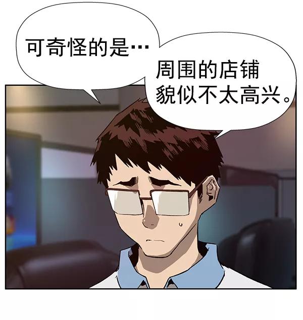 《英雄联萌》第179话 第72页