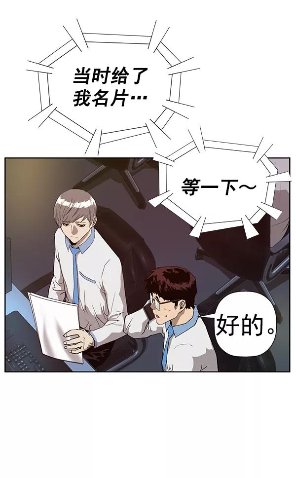 《英雄联萌》第179话 第114页
