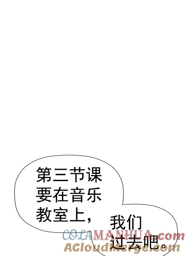 《英雄联萌》第179话 第33页