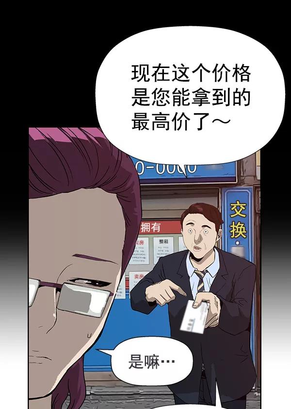 《英雄联萌》第179话 第104页
