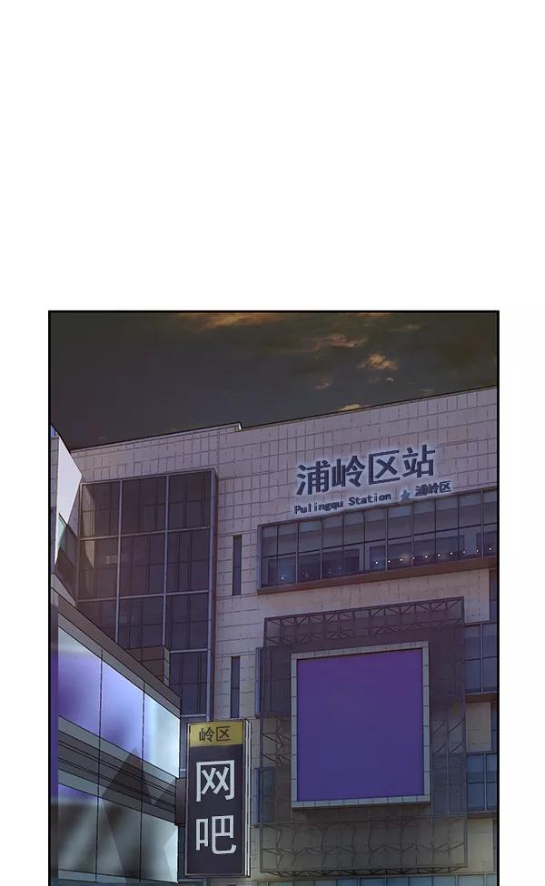 《英雄联萌》第179话 第59页