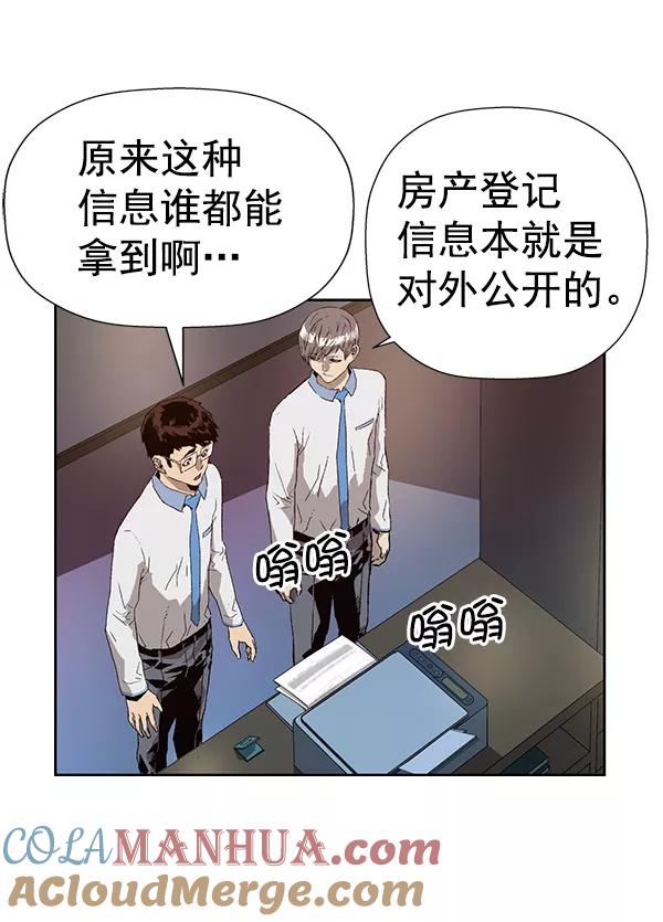 《英雄联萌》第179话 第81页