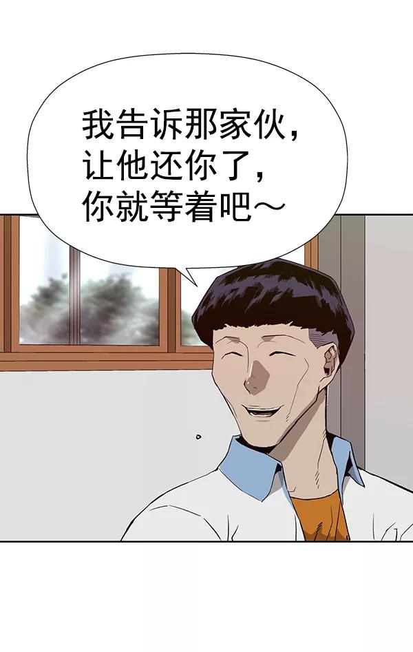 《英雄联萌》第180话 第56页