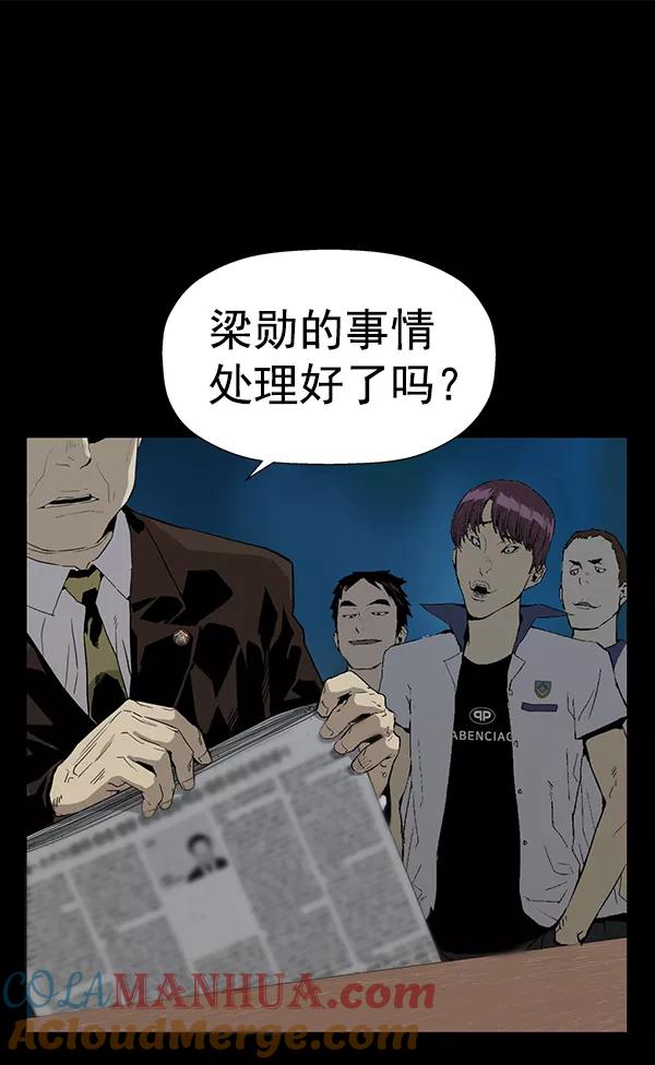 《英雄联萌》第180话 第17页