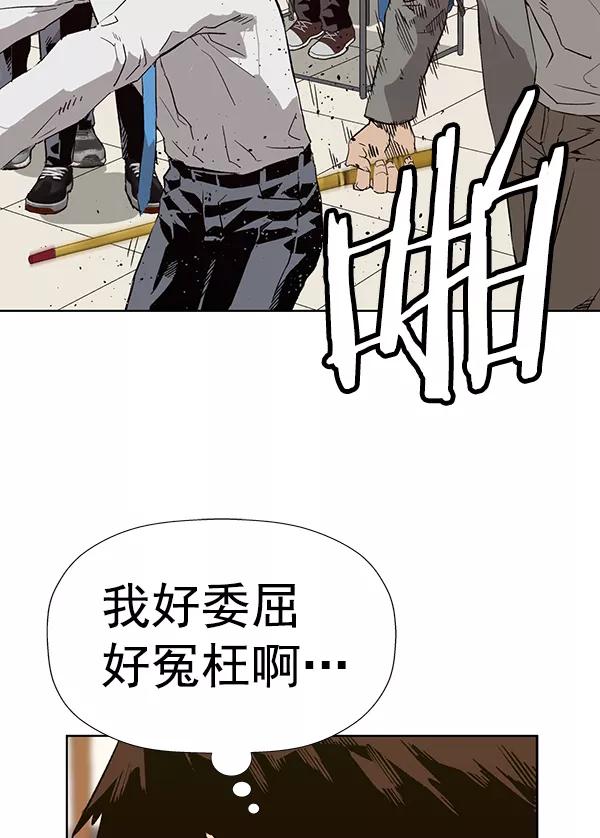 《英雄联萌》第180话 第95页