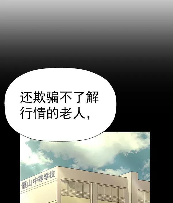 《英雄联萌》第180话 第14页