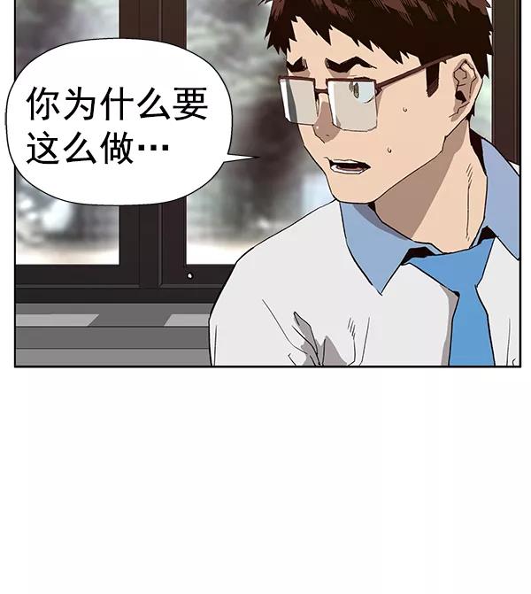 《英雄联萌》第180话 第116页