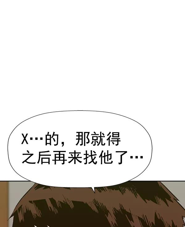 《英雄联萌》第180话 第72页