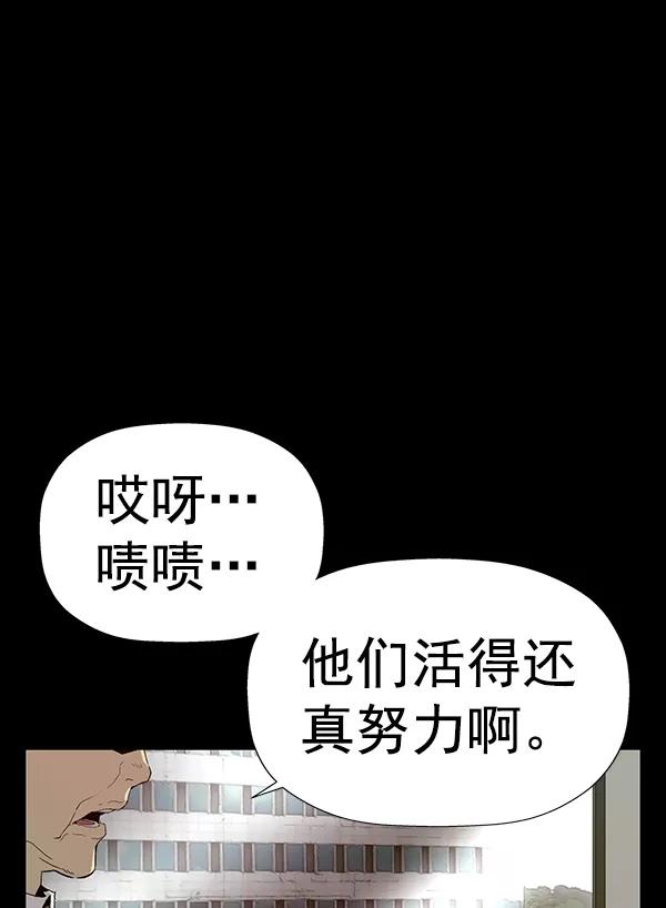 《英雄联萌》第180话 第19页