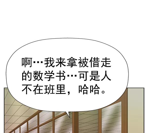 《英雄联萌》第180话 第76页