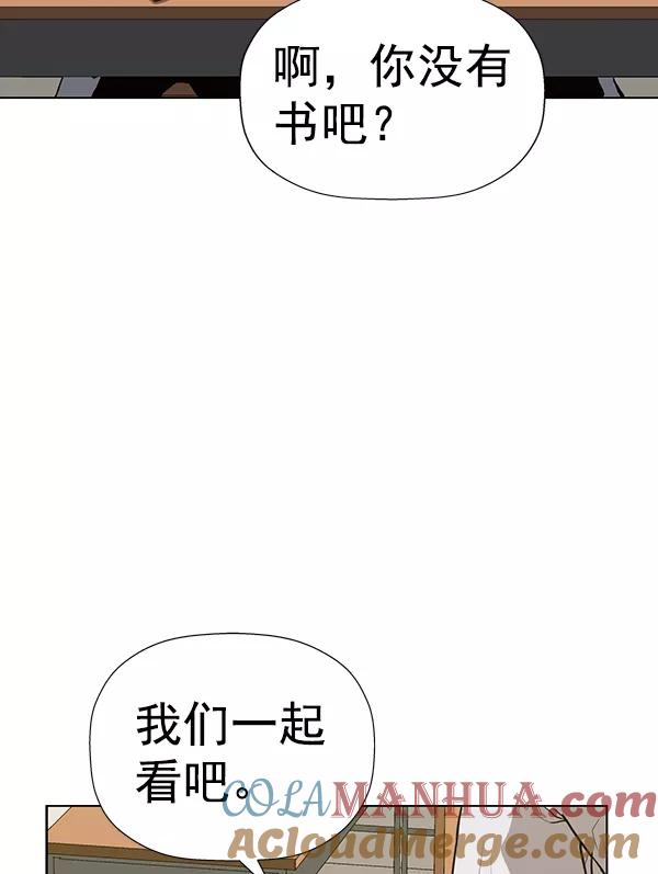 《英雄联萌》第180话 第85页