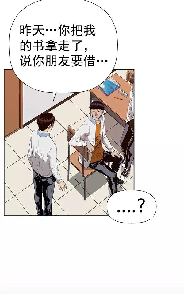 《英雄联萌》第180话 第51页