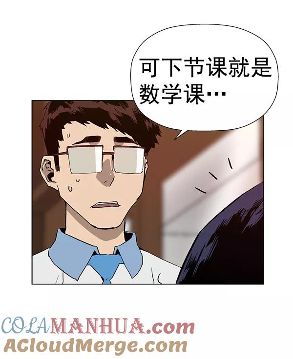 《英雄联萌》第180话 第57页