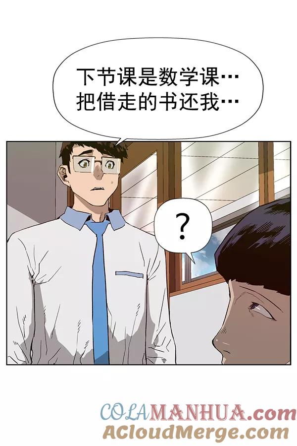 《英雄联萌》第180话 第49页
