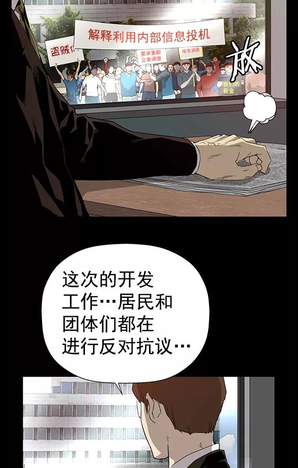 《英雄联萌》第180话 第20页