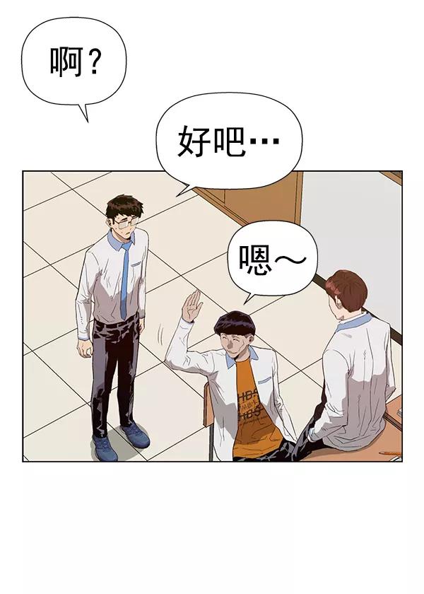 《英雄联萌》第180话 第60页