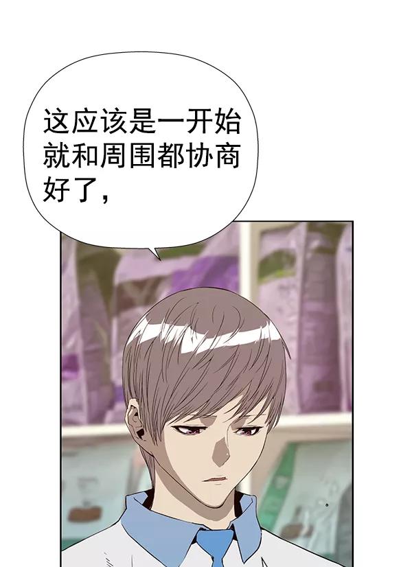 《英雄联萌》第180话 第6页