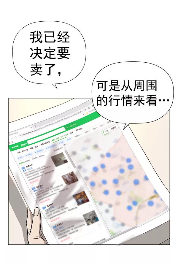 《英雄联萌》第180话 第4页