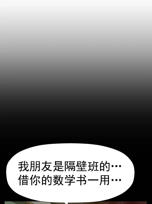 《英雄联萌》第180话 第52页