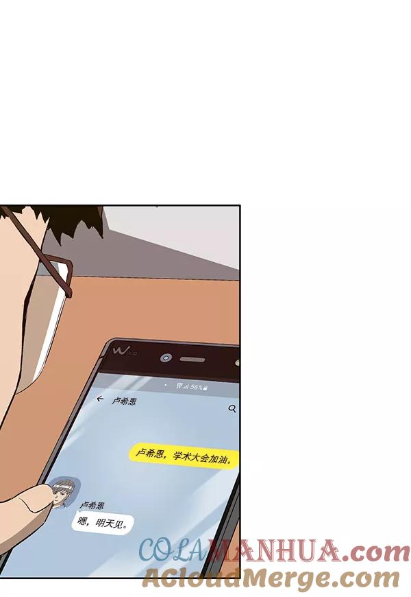 《英雄联萌》第180话 第101页