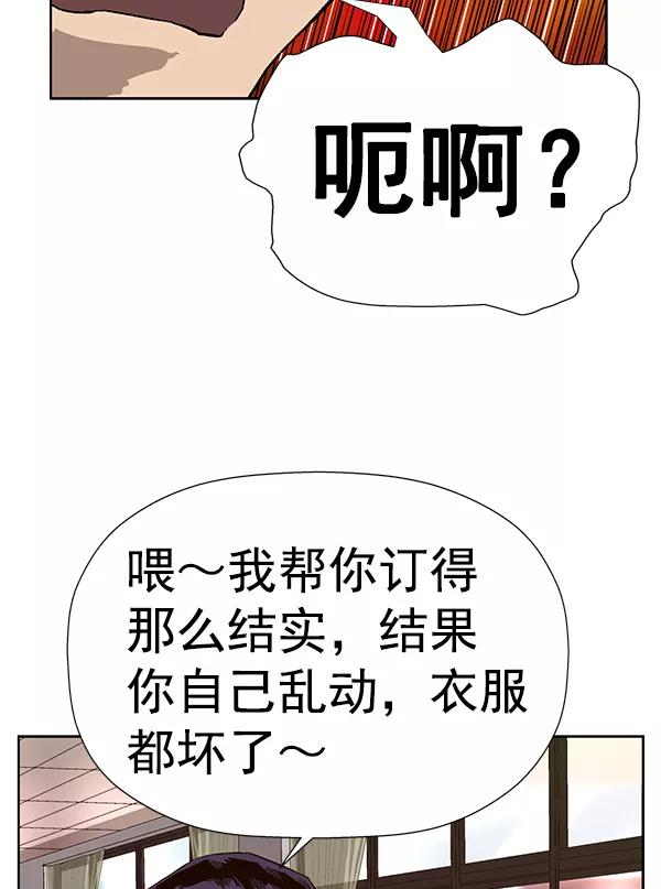 《英雄联萌》第180话 第114页