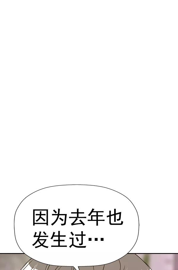 《英雄联萌》第180话 第11页