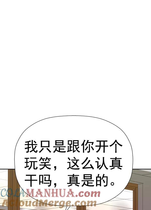 《英雄联萌》第180话 第117页