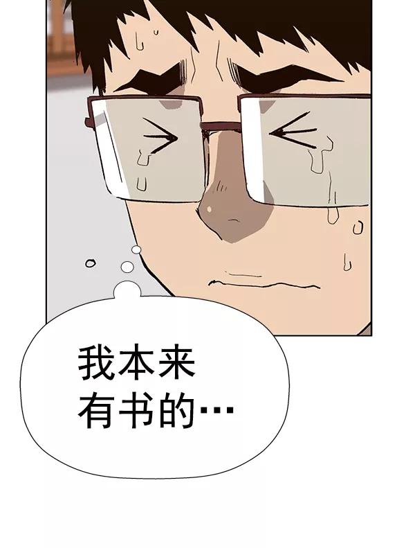 《英雄联萌》第180话 第96页