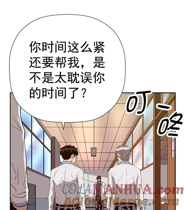 《英雄联萌》第180话 第81页