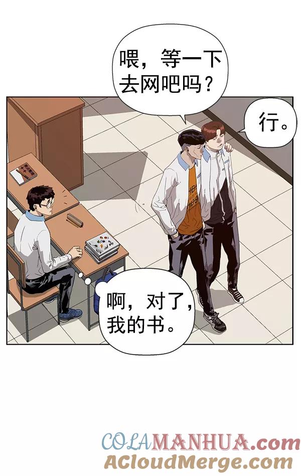 《英雄联萌》第180话 第45页