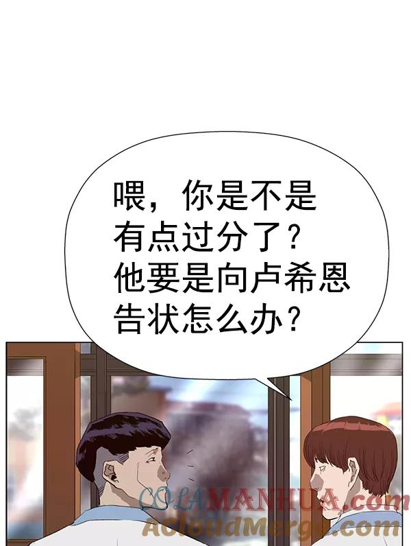 《英雄联萌》第180话 第121页