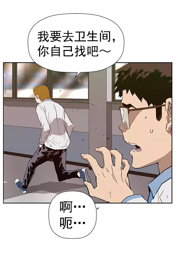 《英雄联萌》第180话 第71页