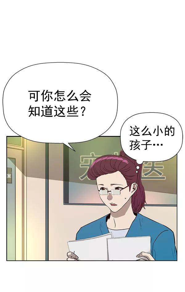 《英雄联萌》第180话 第10页