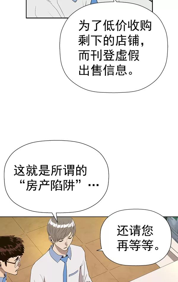 《英雄联萌》第180话 第7页