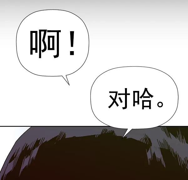 《英雄联萌》第180话 第54页
