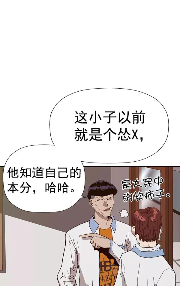 《英雄联萌》第180话 第127页