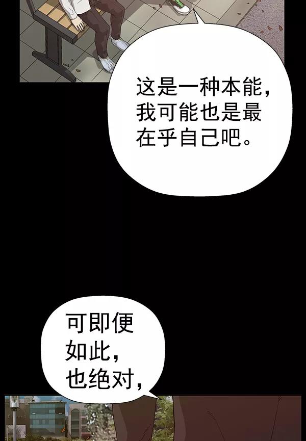 《英雄联萌》第180话 第27页