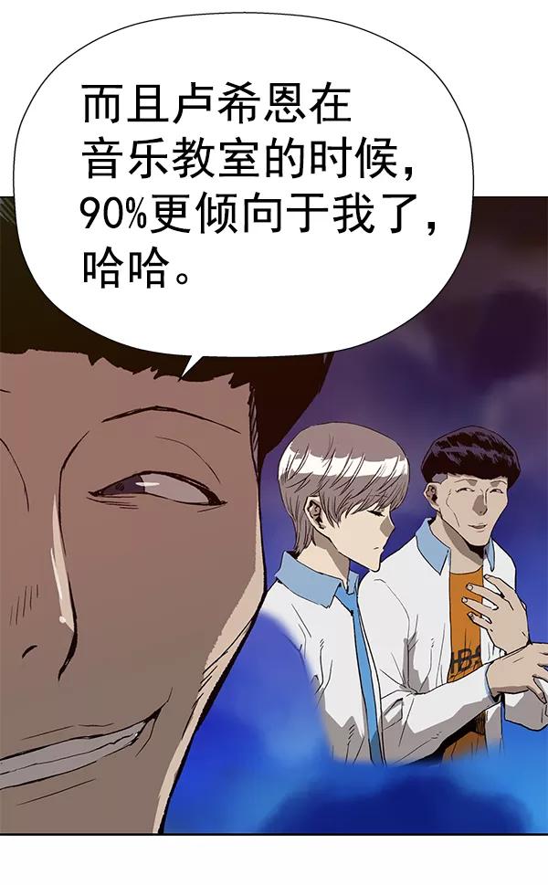 《英雄联萌》第180话 第130页