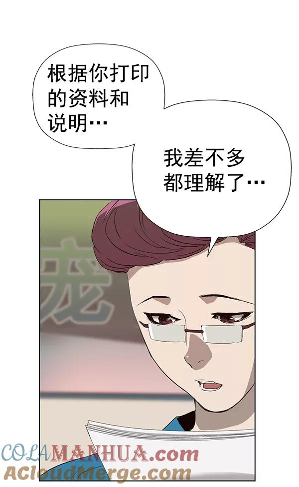 《英雄联萌》第180话 第9页