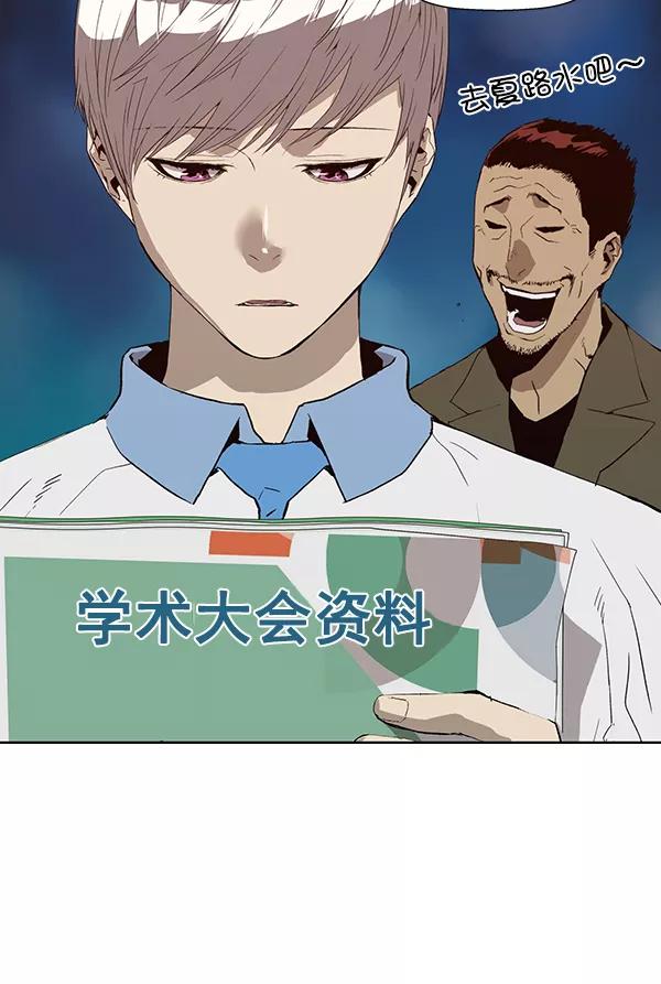 《英雄联萌》第180话 第79页