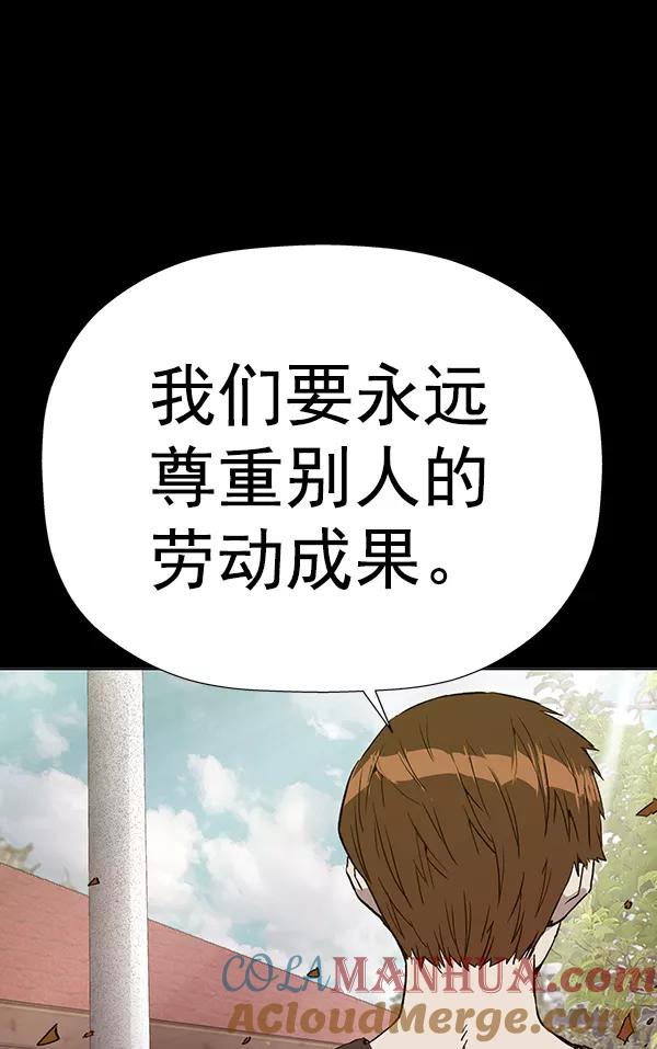《英雄联萌》第180话 第29页