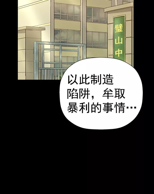 《英雄联萌》第180话 第15页