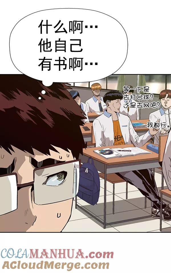 《英雄联萌》第180话 第97页